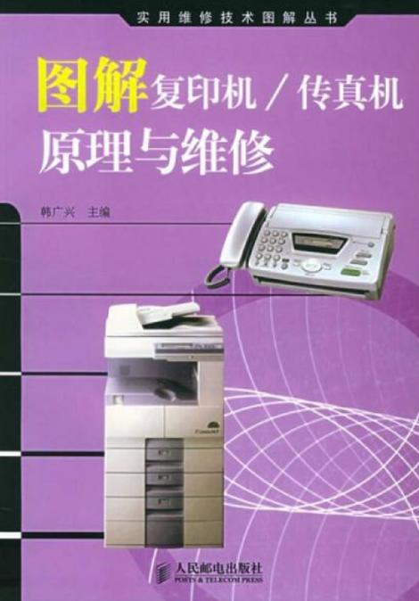 傳真機使用步驟圖片_傳真步驟圖片機使用方法_相片傳真機