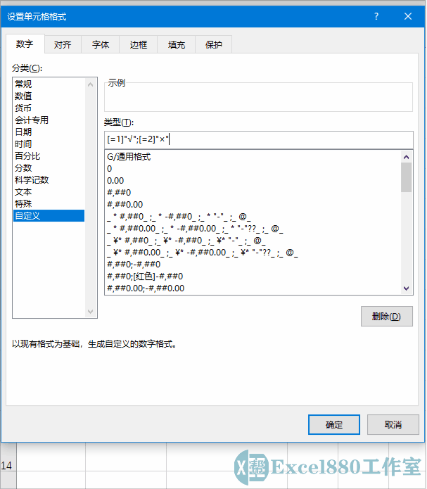 單元格添加符號(hào)_excel單元格加符號(hào)_excel加符號(hào)