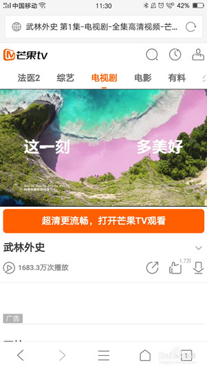星辰影院怎么投進電視