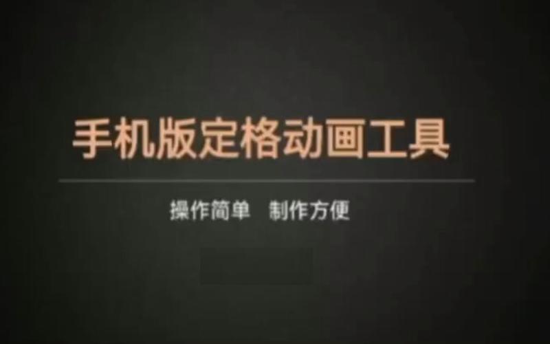 定格動畫工作室破解版下載_怎樣破解定格動畫工作室_定格動畫大師破解版下載
