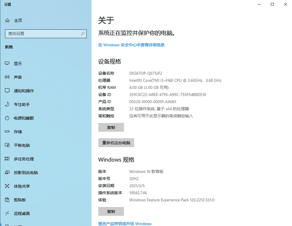如何將Win10系統(tǒng) 32位升級到64位（不借助U盤及任何工具來升級）