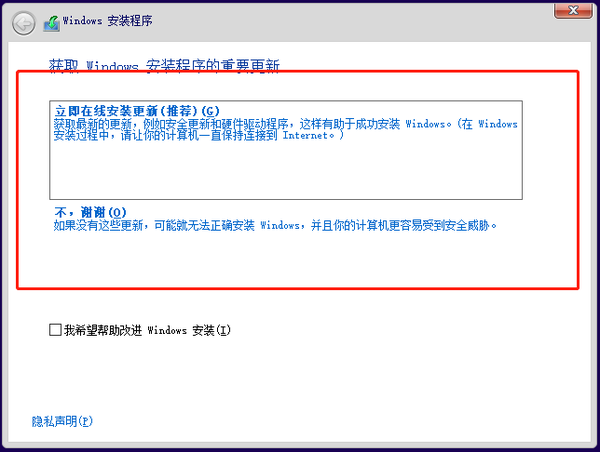 如何將Win10系統(tǒng) 32位升級到64位（不借助U盤及任何工具來升級）
