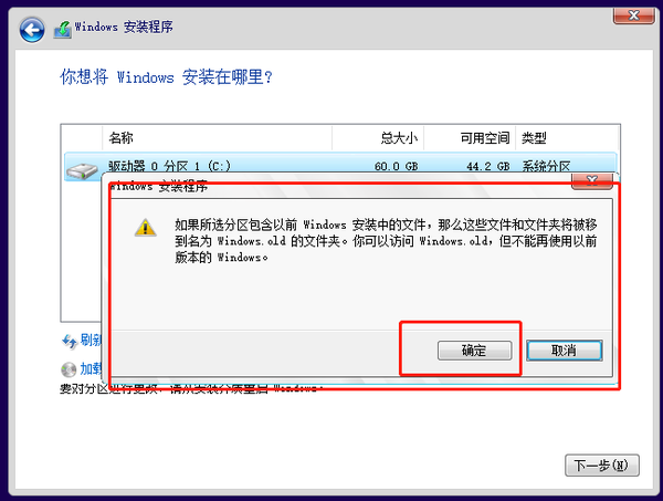 如何將Win10系統(tǒng) 32位升級到64位（不借助U盤及任何工具來升級）