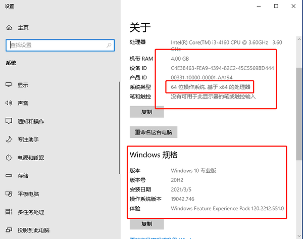 如何將Win10系統(tǒng) 32位升級到64位（不借助U盤及任何工具來升級）