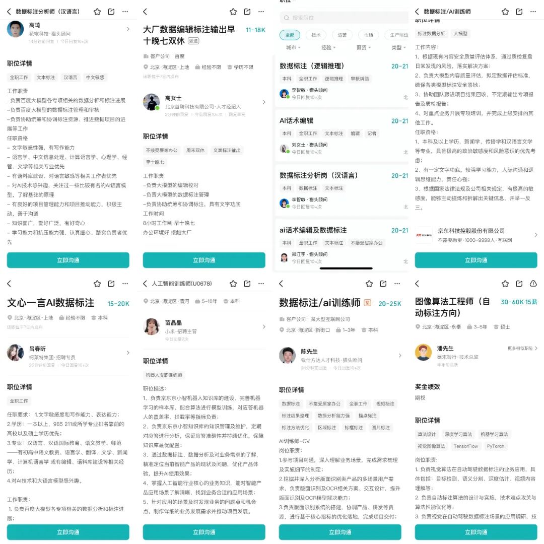 數(shù)據(jù)標(biāo)注員是做什么的_數(shù)據(jù)標(biāo)注員做什么_數(shù)據(jù)標(biāo)注員一天任務(wù)量大么