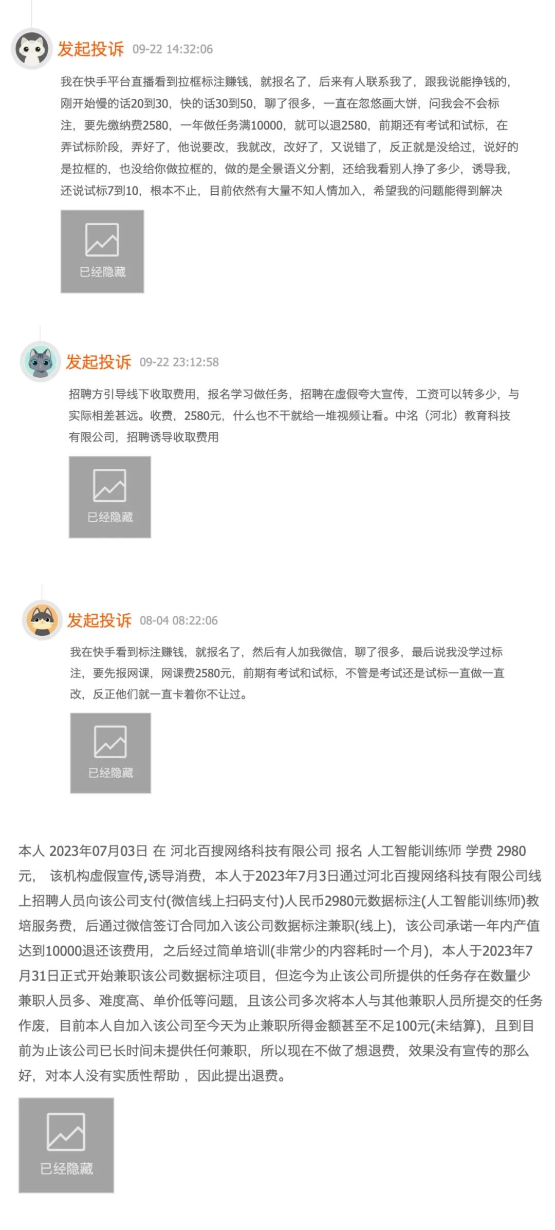 數(shù)據(jù)標(biāo)注員是做什么的_數(shù)據(jù)標(biāo)注員一天任務(wù)量大么_數(shù)據(jù)標(biāo)注員做什么