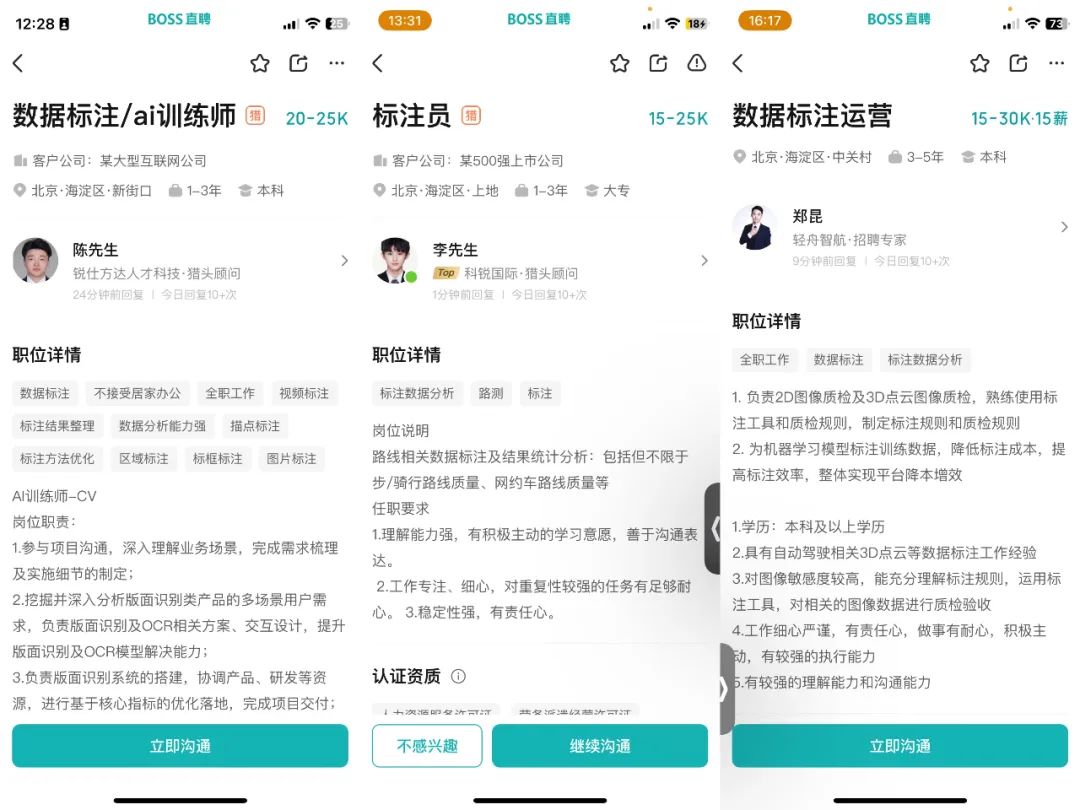 數(shù)據(jù)標(biāo)注員一天任務(wù)量大么_數(shù)據(jù)標(biāo)注員是做什么的_數(shù)據(jù)標(biāo)注員做什么