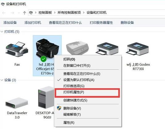 打印共享拒絕訪問機時出現(xiàn)錯誤_打印機共享時拒絕訪問_共享的打印機拒絕訪問