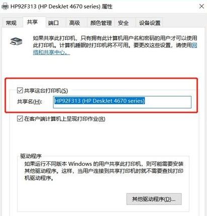 打印共享拒絕訪問機時出現(xiàn)錯誤_打印機共享時拒絕訪問_共享的打印機拒絕訪問