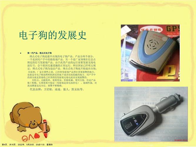 電子書使用說明書_電子狗的使用說明書_狗狗電子書下載