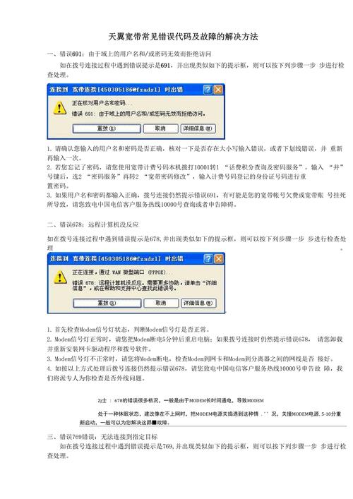 受限制或無(wú)法連接_受限的網(wǎng)絡(luò)_win7本地連接受限制有嘆號(hào)