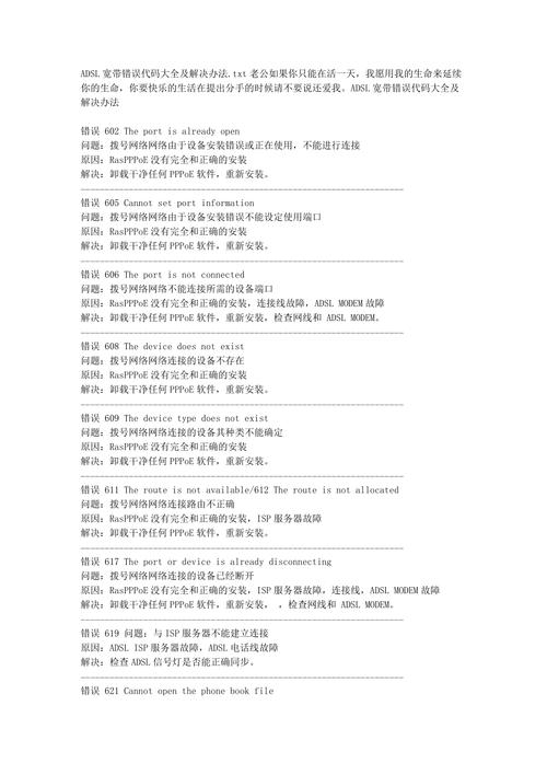 受限制或無(wú)法連接_受限的網(wǎng)絡(luò)_win7本地連接受限制有嘆號(hào)