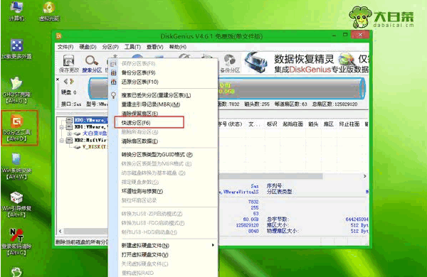 裝完系統后4k對齊了怎么辦_裝完系統后4k對齊了怎么辦_裝完系統后4k對齊了怎么辦