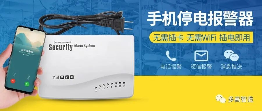 報警器設置_報警器設置方法_報警器設置說明書