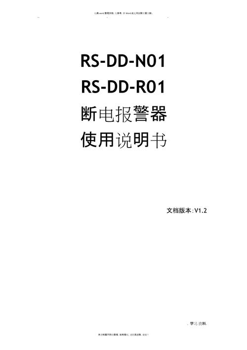 報警器設置說明書_報警器設置_報警器設置方法