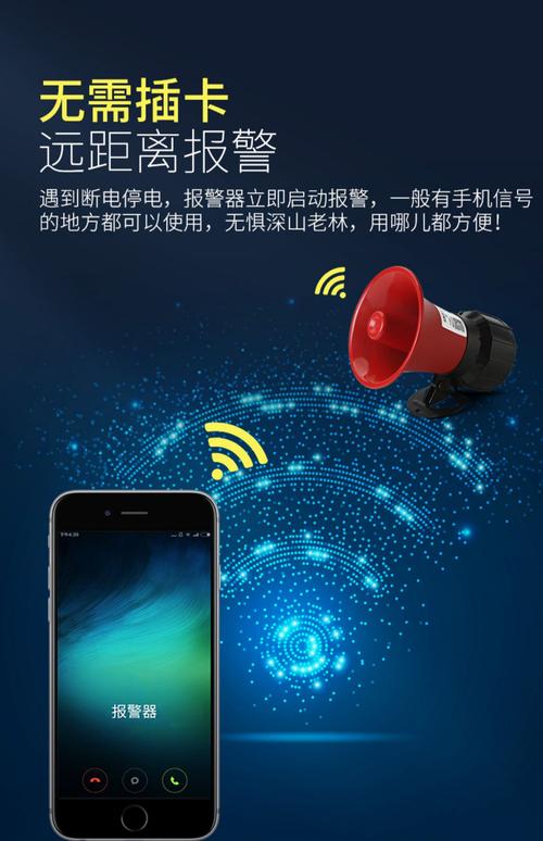 報警器設置方法_報警器設置說明書_報警器設置