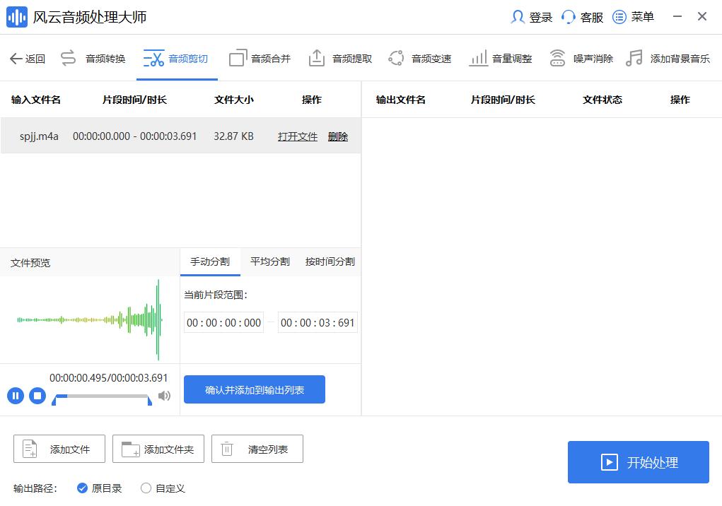 視頻音樂添加軟件_哪個(gè)軟件視頻可以加自己喜歡的音樂_視頻中加音樂的app