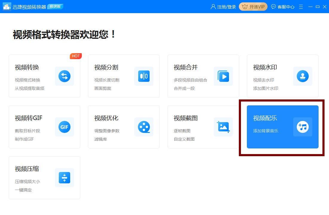 視頻音樂添加軟件_視頻里添加音樂的app_哪個軟件視頻可以加自己喜歡的音樂