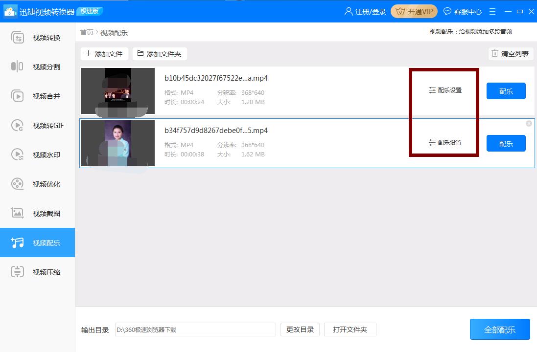 視頻里添加音樂的app_視頻音樂添加軟件_哪個軟件視頻可以加自己喜歡的音樂