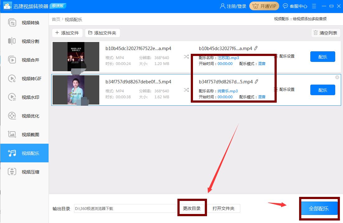 視頻音樂添加軟件_哪個軟件視頻可以加自己喜歡的音樂_視頻里添加音樂的app