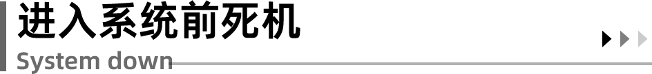 開機(jī)檢測電腦設(shè)備沒到位怎么辦_電腦沒檢測到開機(jī)設(shè)備_開機(jī)檢測電腦設(shè)備沒到位