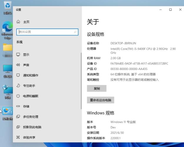 win10怎么查看電腦配置_查看配置電腦_window10電腦配置查看