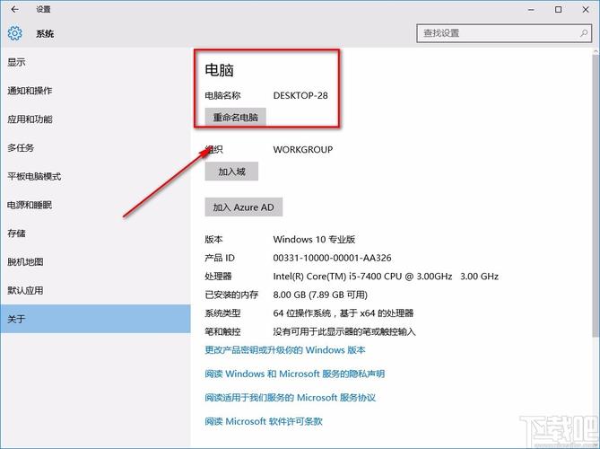 window10電腦配置查看_查看配置電腦_win10怎么查看電腦配置