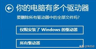 重置電腦和重裝系統有什么區別（Win10系統重置此電腦的方法）