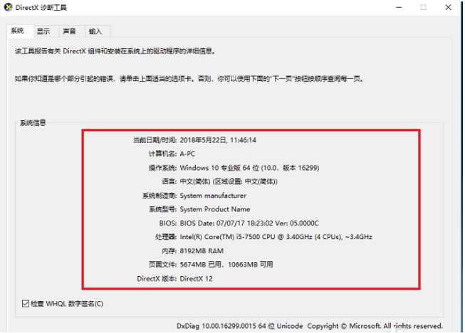window10電腦配置查看_win10怎么查看電腦配置_查看電腦配置win10