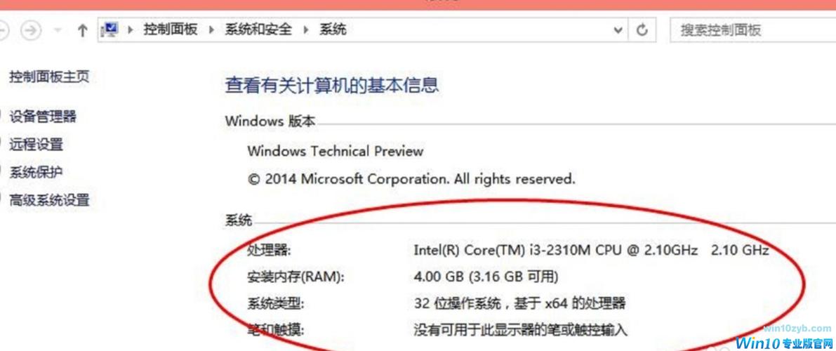 window10電腦配置查看_win10怎么查看電腦配置_查看電腦配置win10