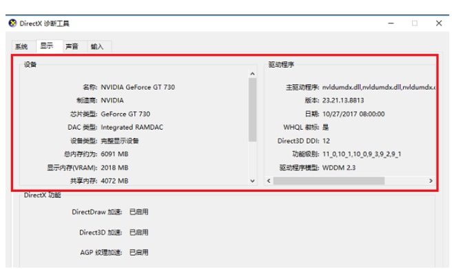 win10怎么查看電腦配置_查看電腦配置win10_window10電腦配置查看