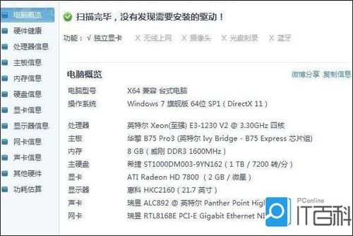 window10電腦配置查看_win10怎么查看電腦配置_查看電腦配置win10