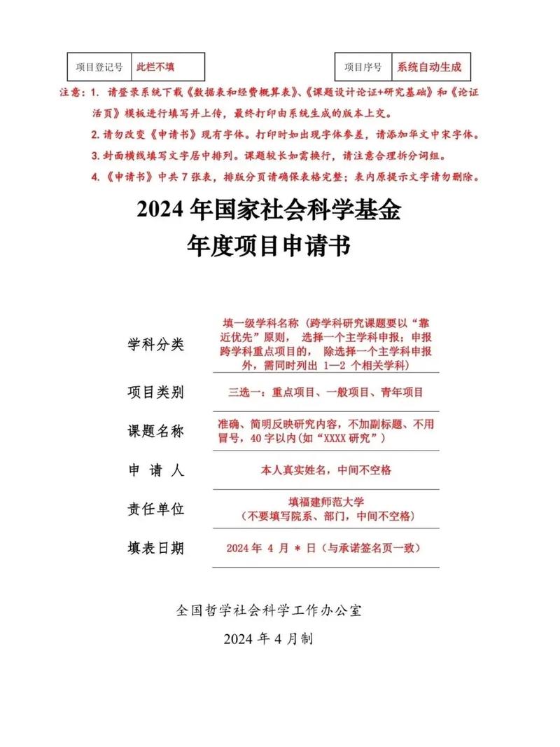 申請時格式_申請書的正確格式圖片_申請怎么寫圖片