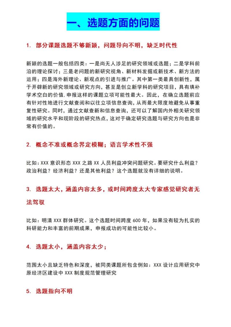申請書的正確格式圖片_申請時格式_申請怎么寫圖片