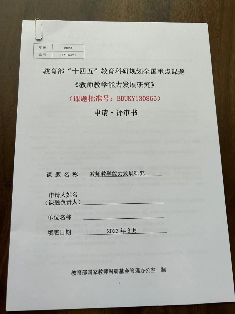 申請怎么寫圖片_申請時格式_申請書的正確格式圖片