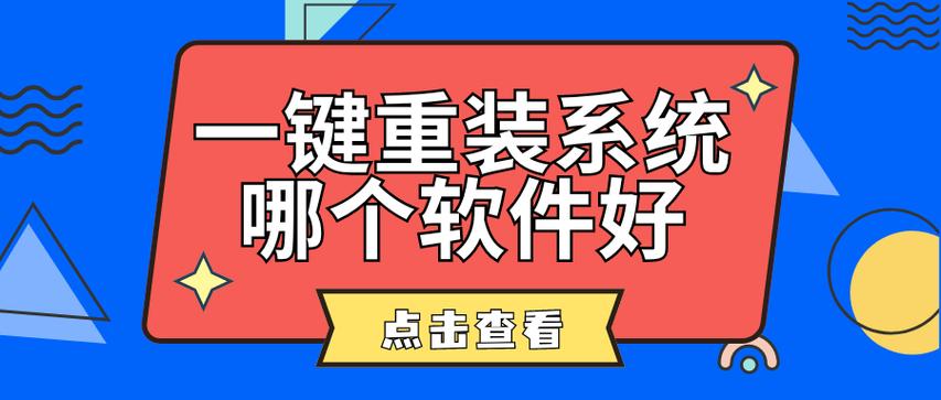 電腦系統重裝是什么意思_重裝系統意味著什么_電腦系統重裝意味著什么