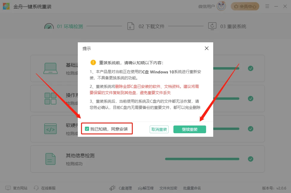 電腦系統重裝意味著什么_電腦系統重裝是什么意思_重裝系統意味著什么