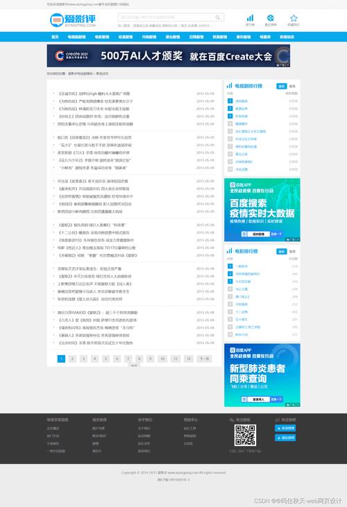 左右布局網頁模板_網站左右布局_網頁模板布局左右怎么調