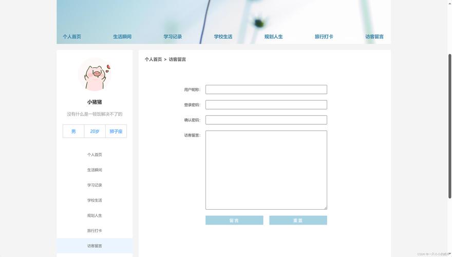 網頁模板布局左右怎么調_左右布局網頁模板_網站左右布局