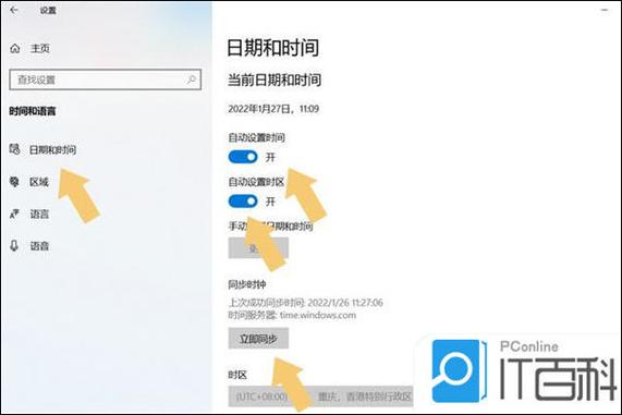 電腦時間如何設(shè)置自動更新_電腦時間不能自動更新_電腦怎么自動更新時間日期