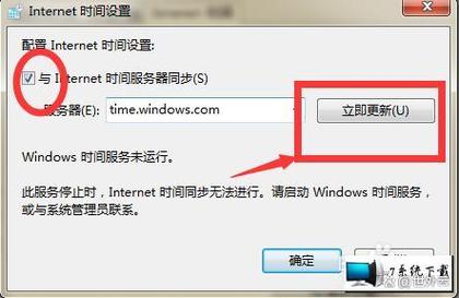 電腦時間不能自動更新_電腦怎么自動更新時間日期_電腦時間如何設(shè)置自動更新