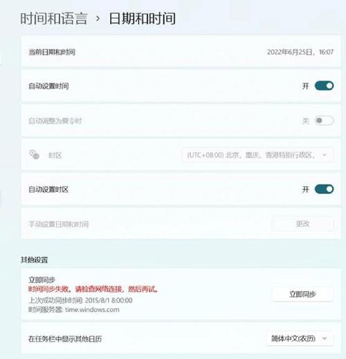 電腦時間不能自動更新_電腦時間如何設(shè)置自動更新_電腦怎么自動更新時間日期