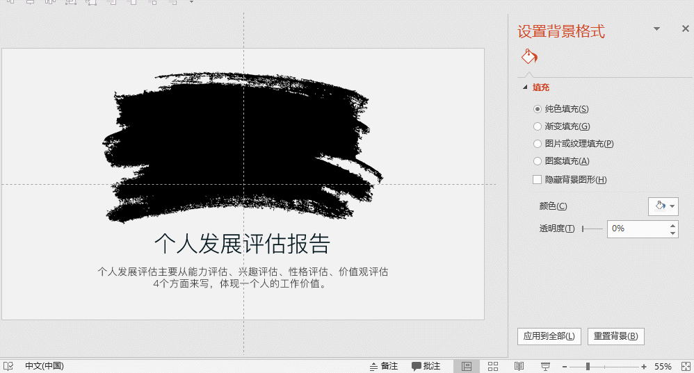 ppt里設置圖片透明度_圖片設置透明色怎么弄ppt_ppt2016設置圖片透明度