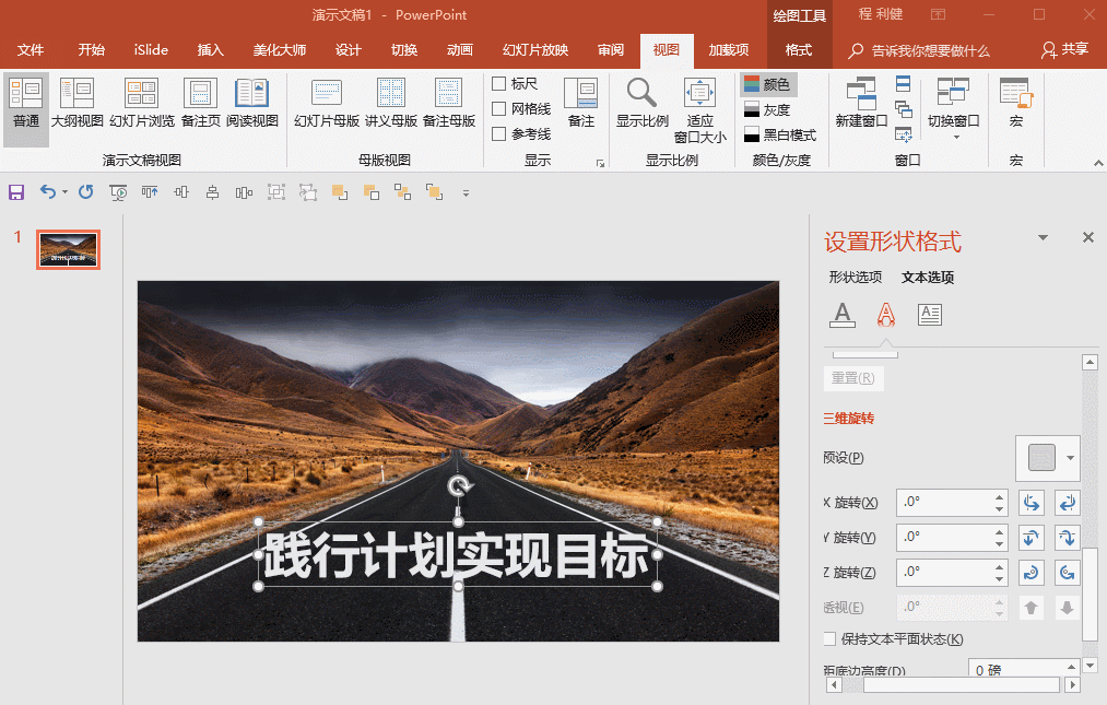 圖片設置透明色怎么弄ppt_ppt里設置圖片透明度_ppt2016設置圖片透明度