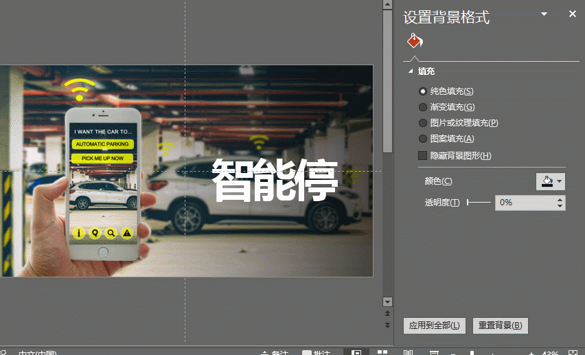 ppt里設置圖片透明度_ppt2016設置圖片透明度_圖片設置透明色怎么弄ppt