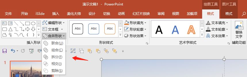 圖片設置透明色怎么弄ppt_ppt2016設置圖片透明度_ppt里設置圖片透明度
