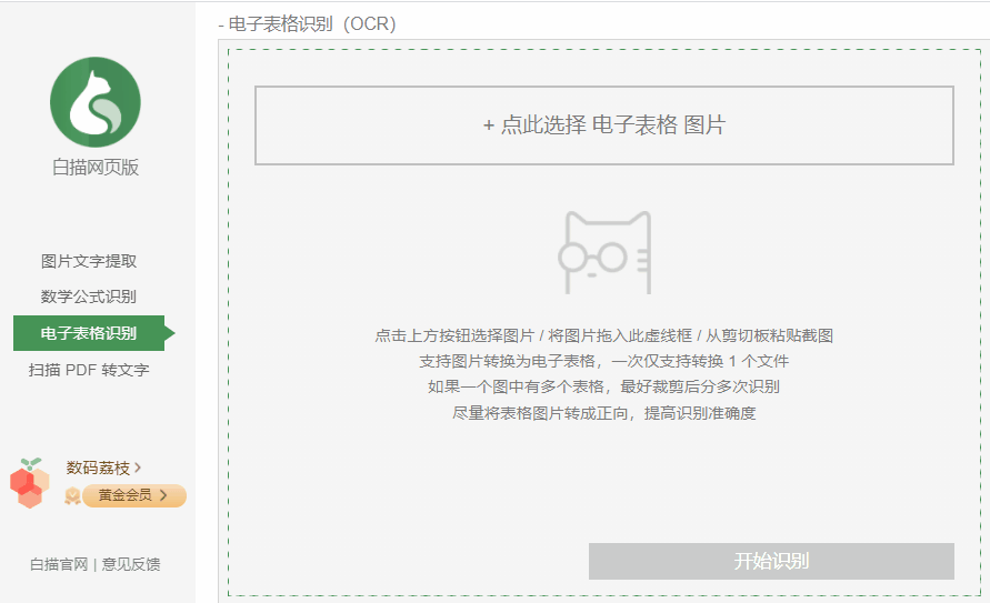 掃描儀掃身份證正反面_身份證反正面掃描件_怎么用電腦掃描身份證正反面