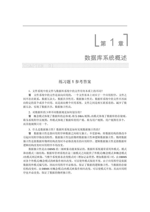 數據庫原理及應用第二版課后答案_數據庫應用答案課后題_數據庫應用及原理第二版答案