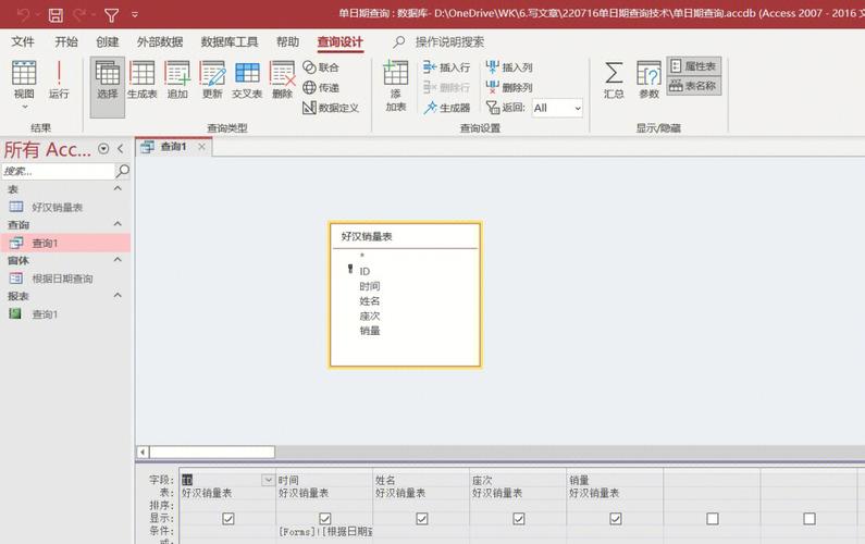 access查詢或者條件_vb按條件查詢access_access中查詢條件的使用