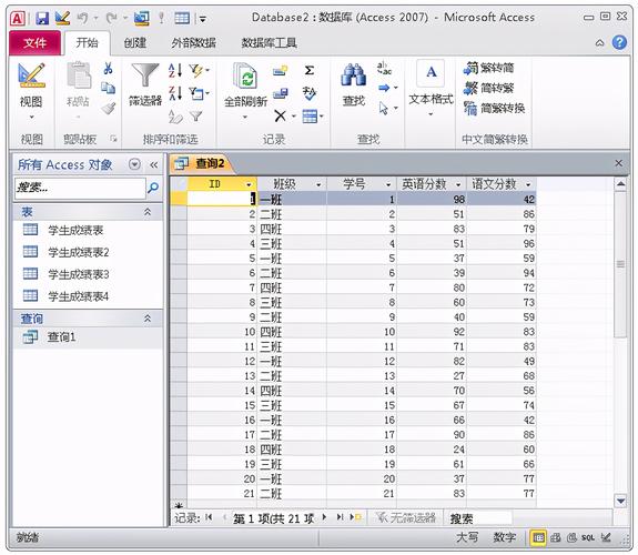 vb按條件查詢access_access查詢或者條件_access中查詢條件的使用